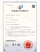 China Shenzhen Hongchuangda Lighting Co., Ltd. zertifizierungen
